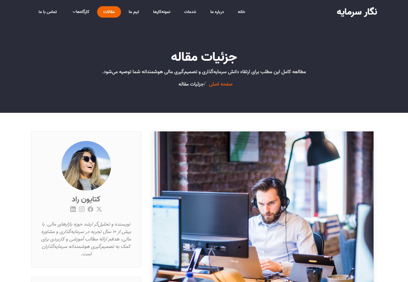 شرکت مالی نگار سرمایه